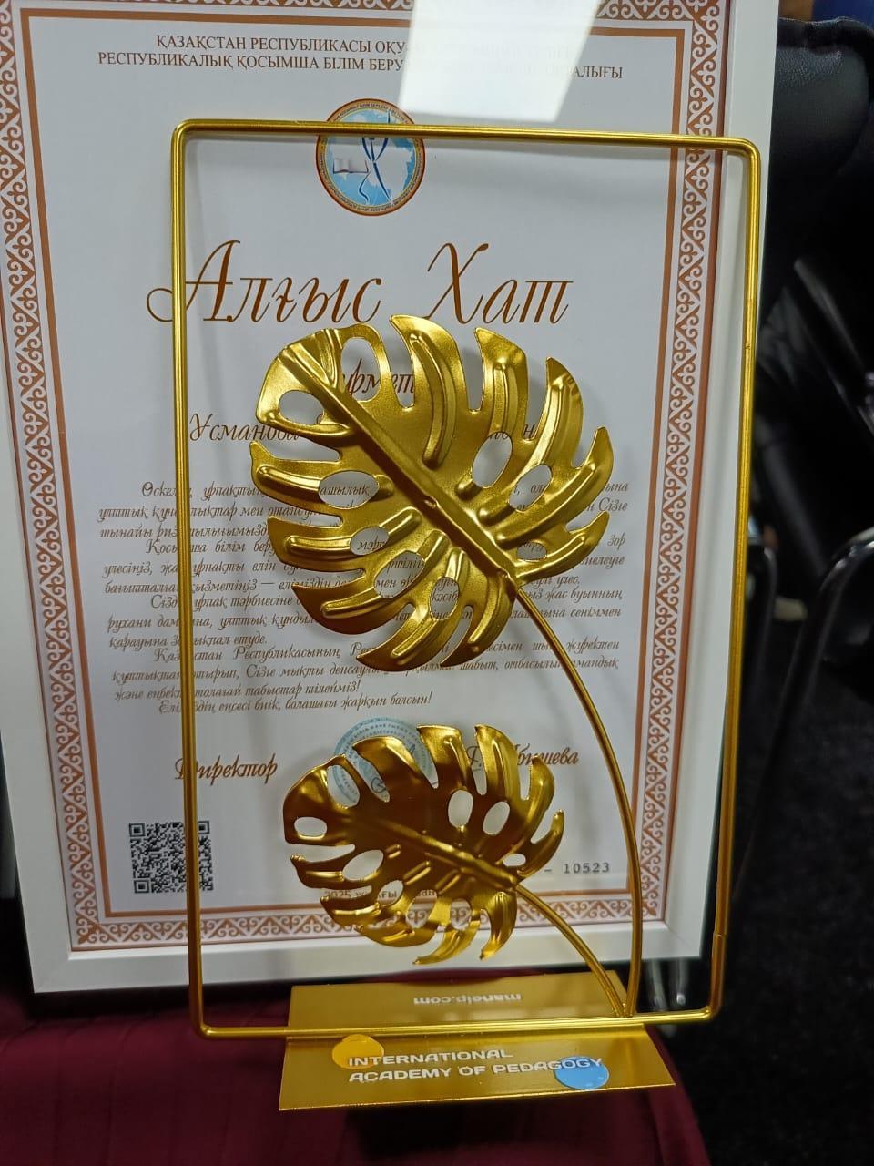 "Лидер-педагог 2025"!