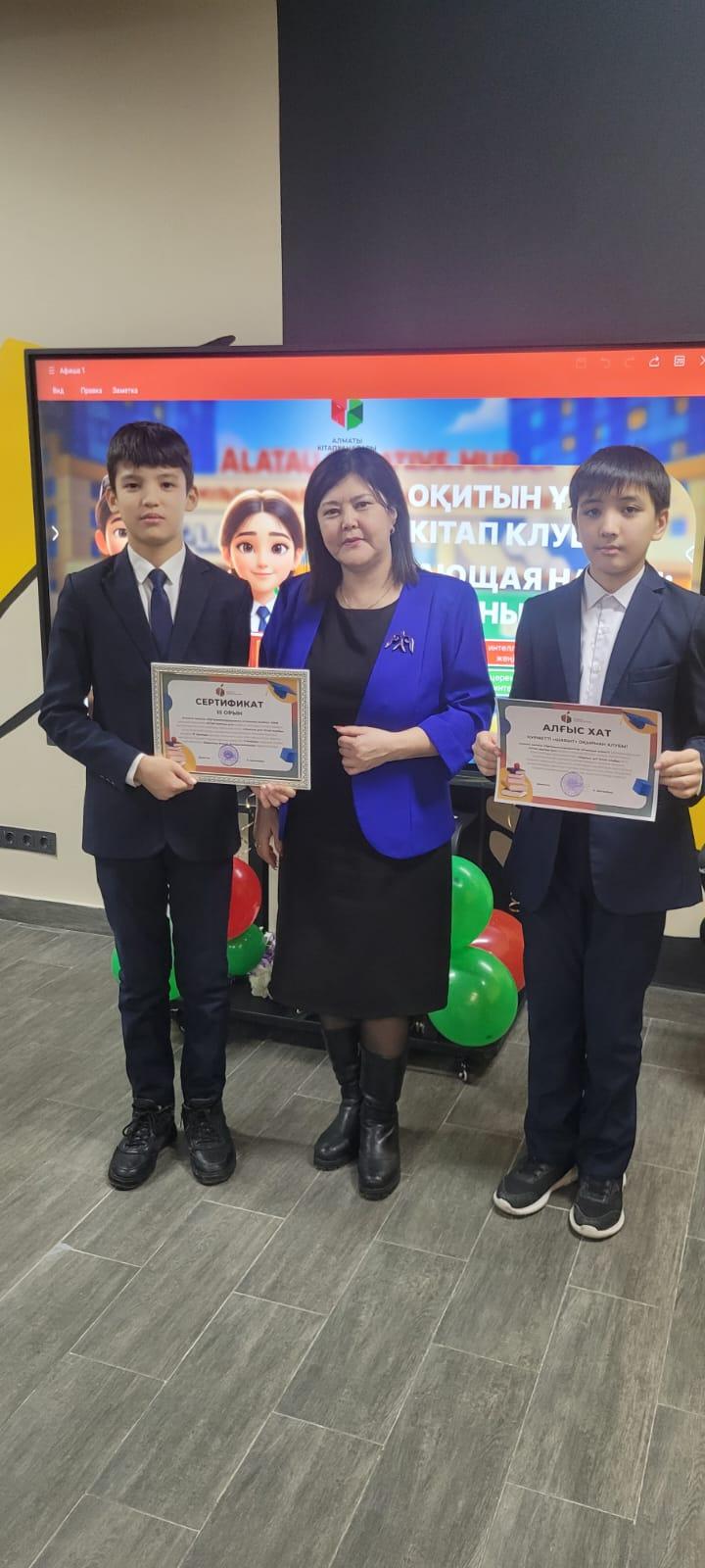 "Оқитын ұлт:Кітапхана клубы"атты интеллектуалды -шығармашылық байқауы / Интеллектуально-творческий конкурс «Читающая нация: библиотечный клуб»