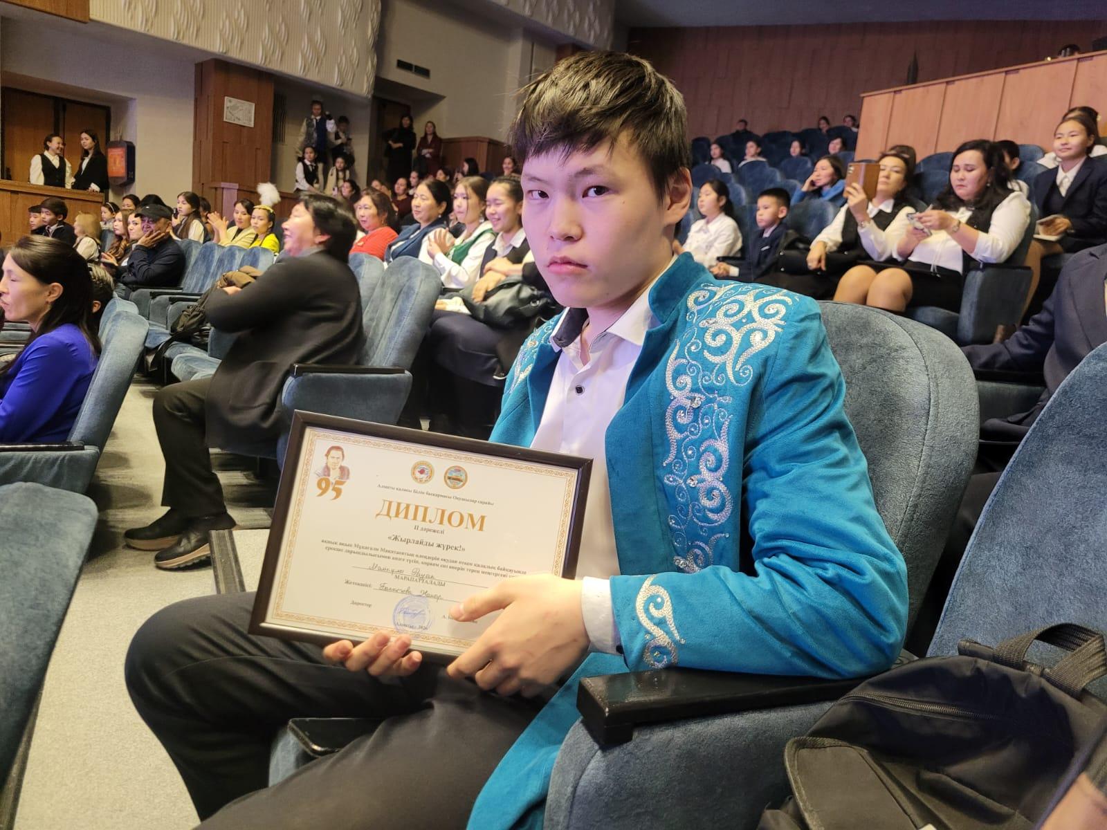 "Жырлайды жүрек"атты қалалық байқау жеңімпазы / Победитель городского конкурса «Жырлайды жүрек»